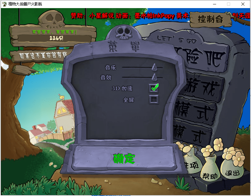 植物大战僵尸火影忍者版最新版