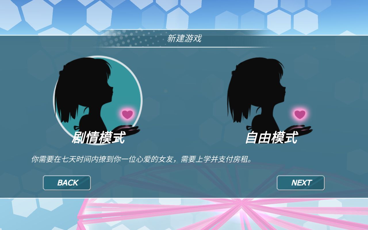 少女都市3d游戏