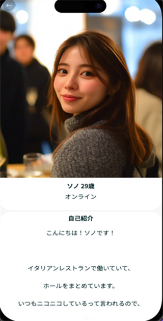 LOVERSE ai聊天软件