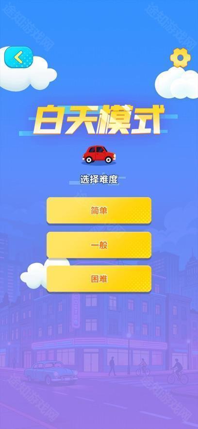 好运汽车站红包版