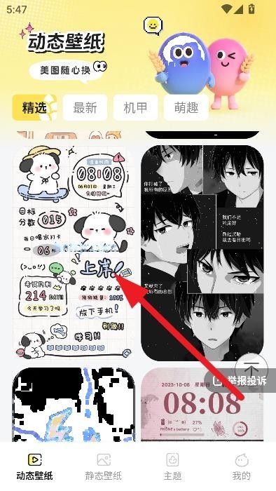 麦麦壁纸app最新版