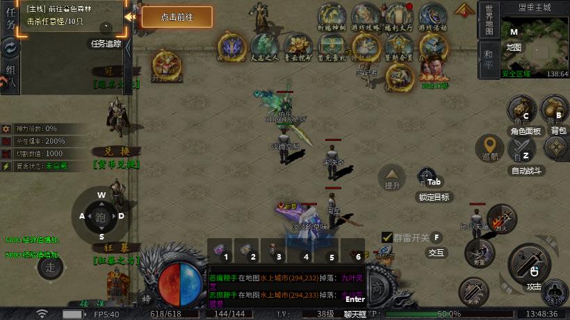 圣域传说手游最新版