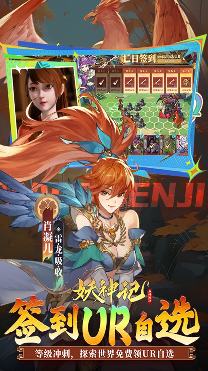 妖神记之巅峰对决0.1折买断