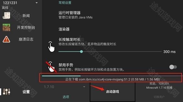 我的世界java版手机版