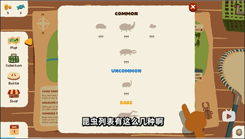 斗虫公园完整版