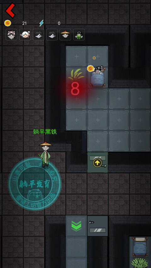 躺平发育微信小游戏