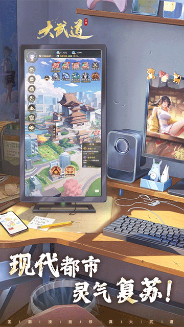 大武道手游安卓版