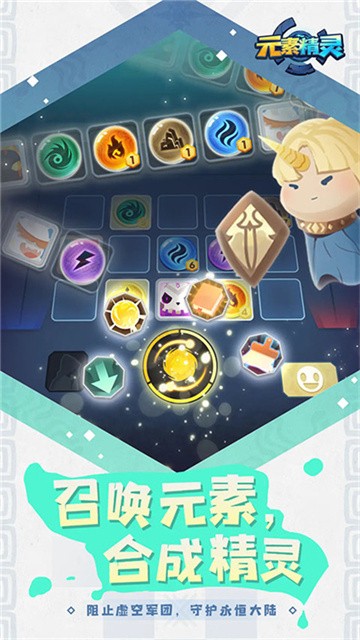 元素精灵安卓手机版