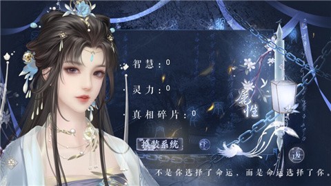 月行千山游戏最新完结版