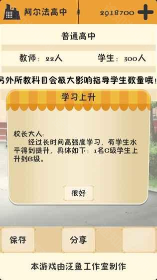 以校之名1金币不减反增