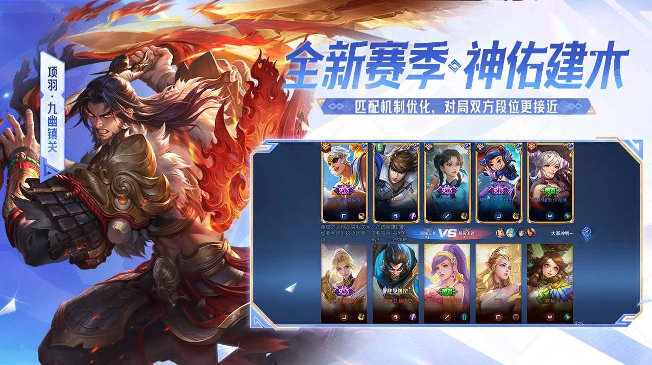 王者荣耀云游戏官方正版