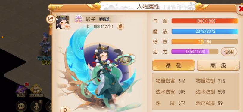 梦幻西游手游互通版