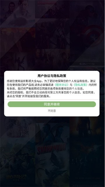 追新影视大全2026最新版