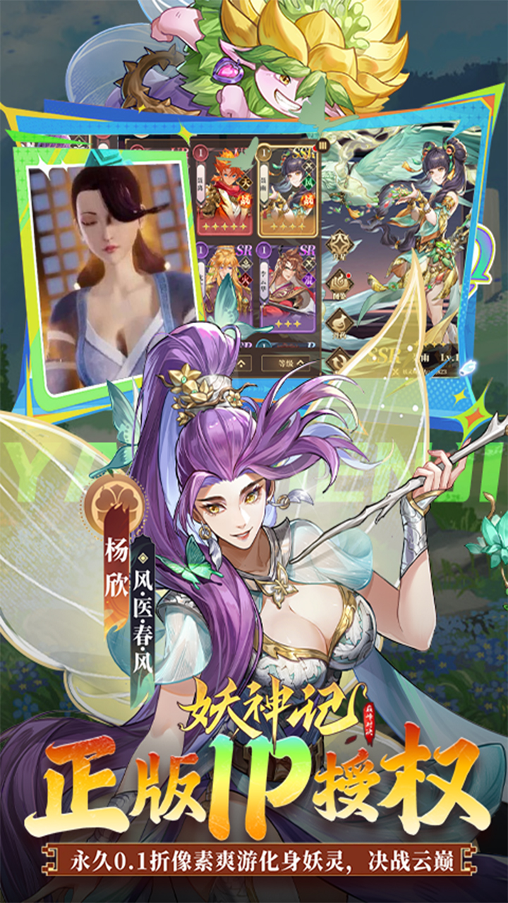 妖神记之巅峰对决0.1折买断