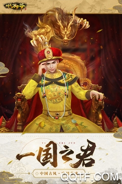 叫我万岁爷最新版手游