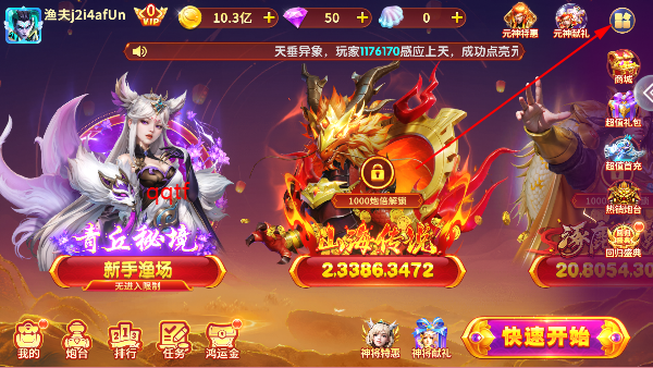 趣赢功夫捕鱼狂暴版 趣赢功夫捕鱼狂暴版