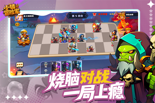 小镇冒险家正版