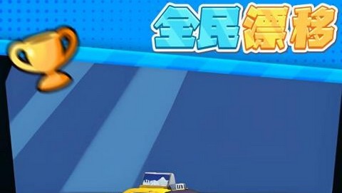 卡丁车大逃亡2026最新版