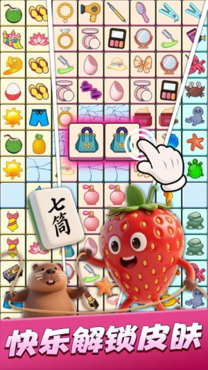 连连消除师官方免费