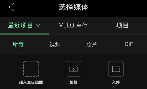 vllo怎么导入视频