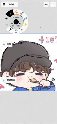 概念画板怎么导入图片3