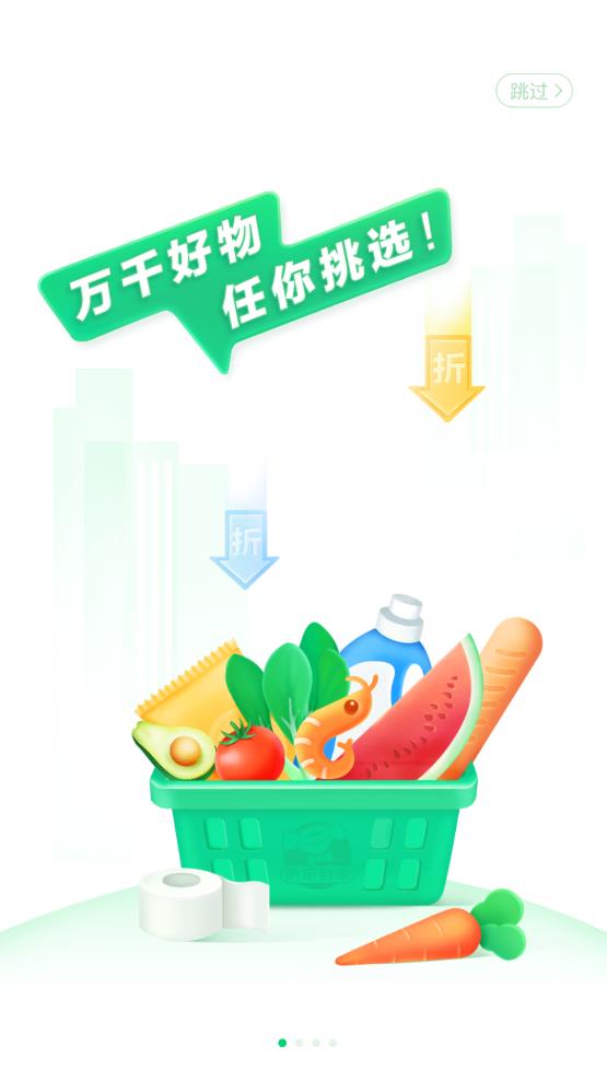 京东到家买菜app最新版