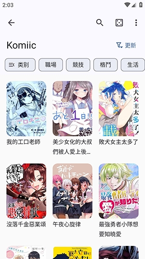Futon漫画免费最新版