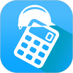 算料宝手机版