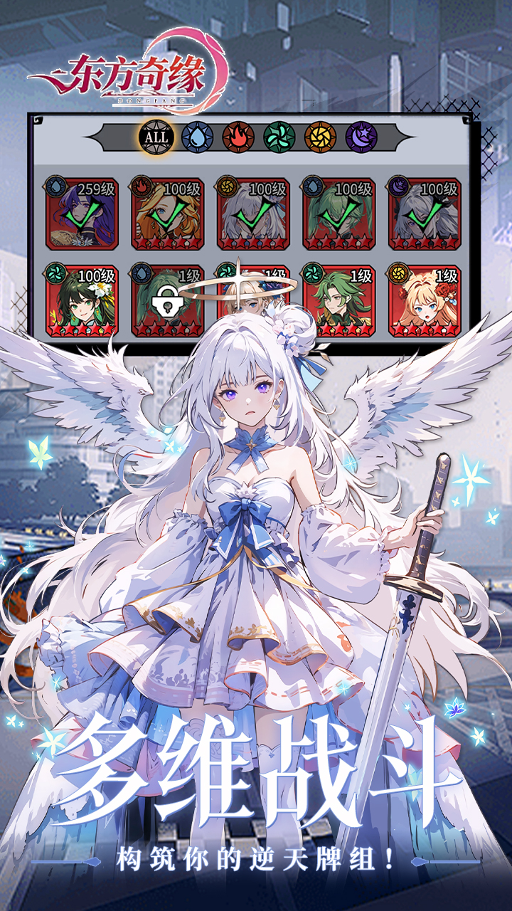 东方奇缘0.1折契约之诗