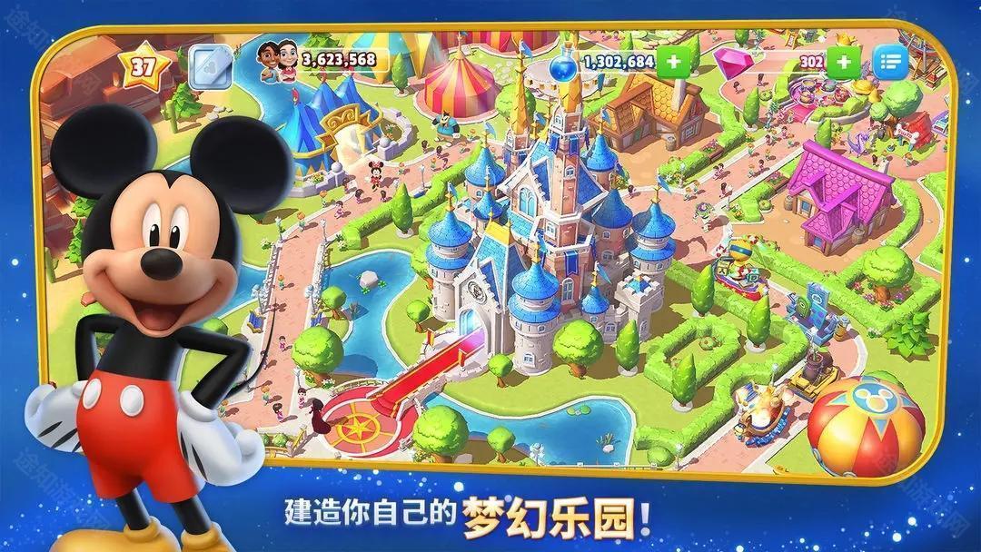 迪士尼梦幻王国2025