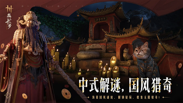 燕云十六声应用宝服