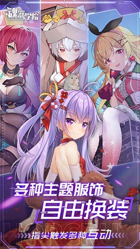 魂器学院九游版