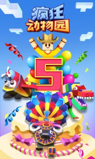 疯狂动物园2026最新版