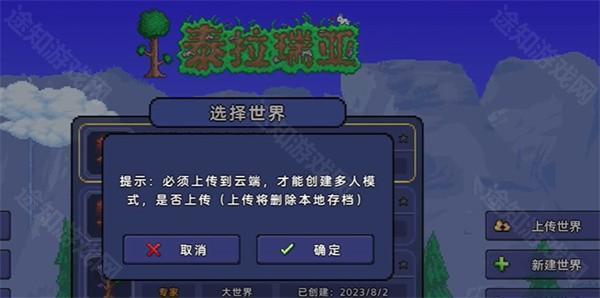 泰拉瑞亚1.4.4.9汉化版