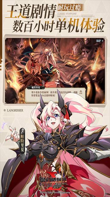 梦幻模拟战国际服