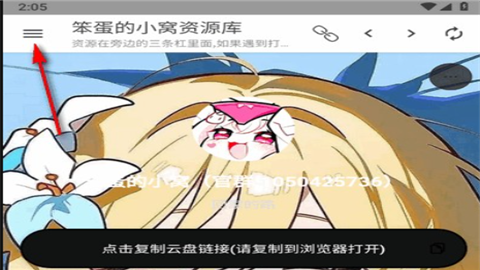 笨蛋的小窝资源库最新版本