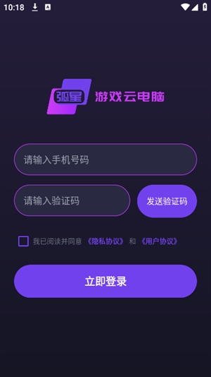 弧星云电脑官方版
