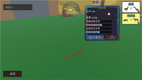 动物融合模拟器2