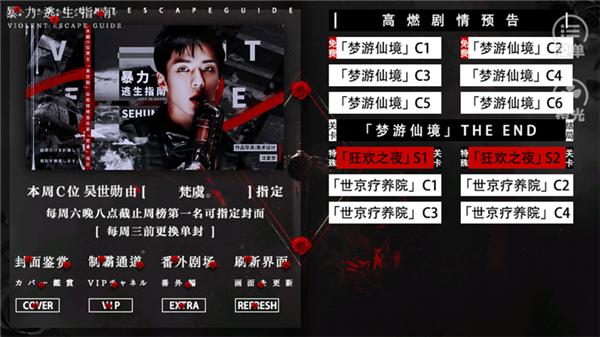 暴力逃生指南破解版