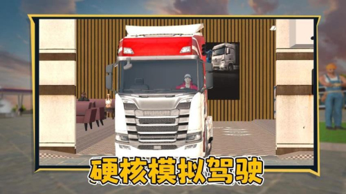 狂飙卡车最新官方