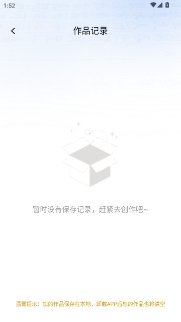 手写字迹模拟器