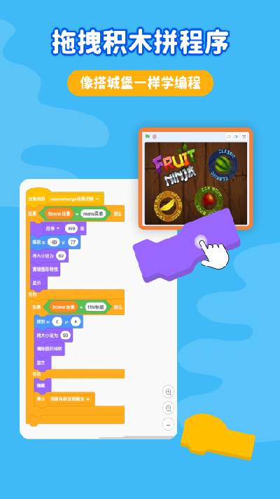 scratch少儿编程工厂