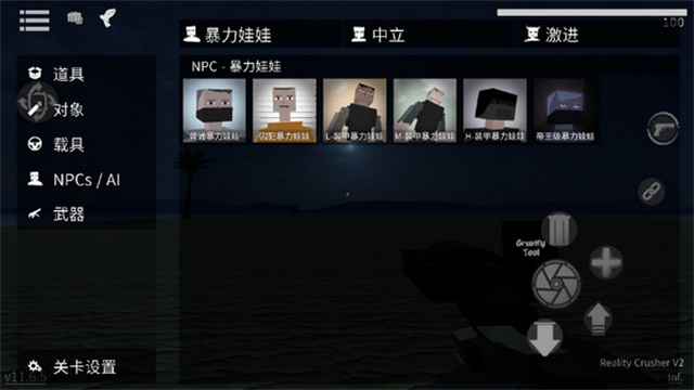 沙盒仇恨最新版本