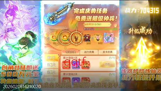 仙姬剑0.05折代金新春版