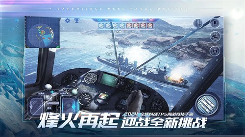 巅峰战舰手机版