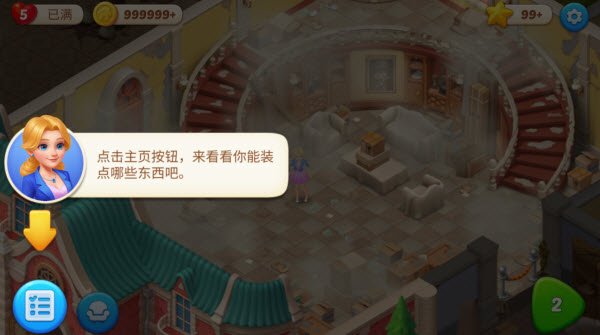 奇妙庄园安卓版