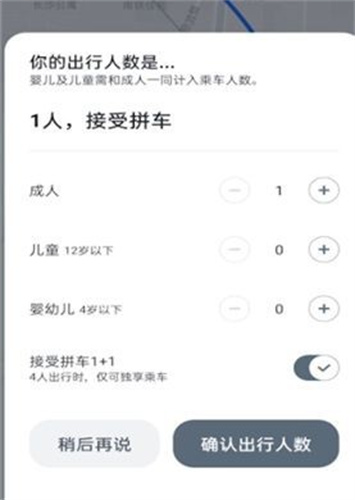 滴答出行最新版