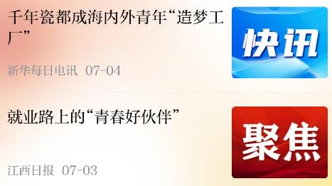 青新闻app最新版