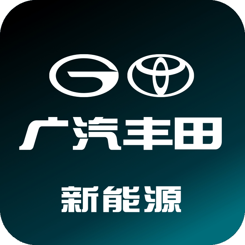 广汽丰田新能源app手机版