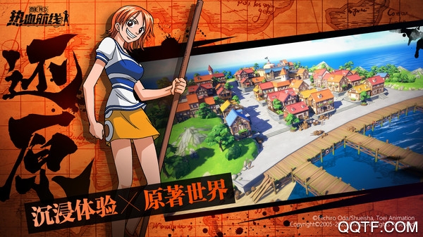 航海王热血航线官方版